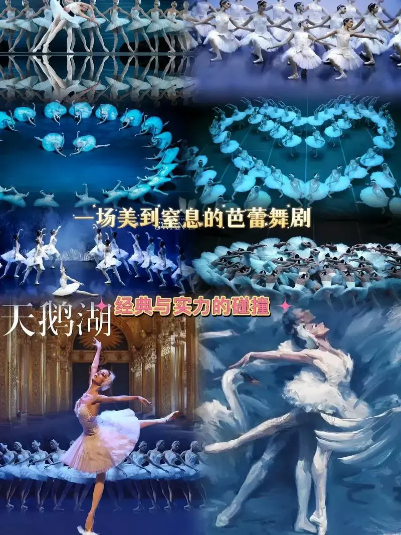一生必看芭蕾舞剧《天鹅湖》一场美到窒息的芭蕾舞表演,经典与实 - 抖