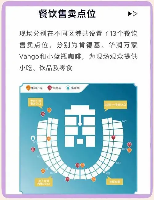 大运中心演唱会,入场全攻略!