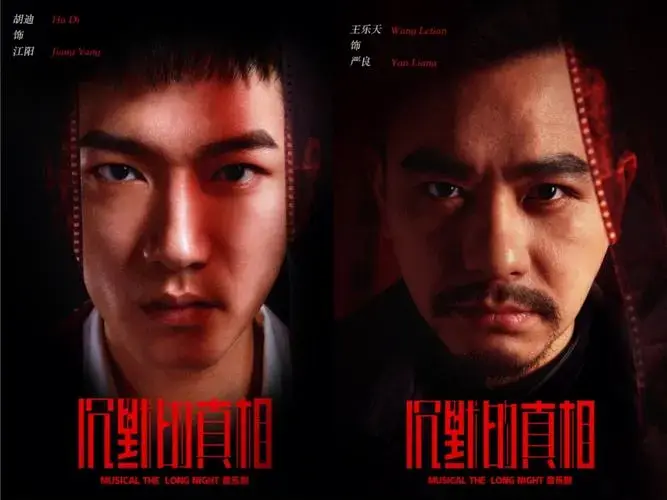 音乐剧沉默的真相卡司官宣