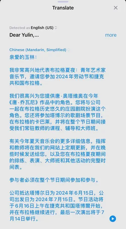 《唐璜》的首演吸引了无数目光,莫扎特亲自指挥,为观众带来了一场音乐