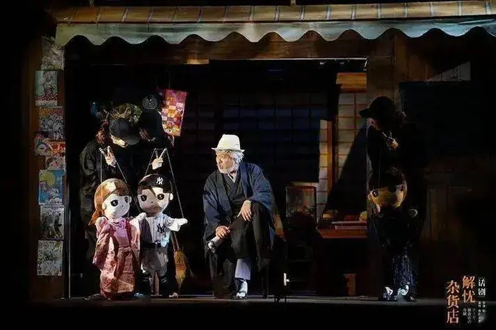 话剧《解忧杂货店》西安上演!