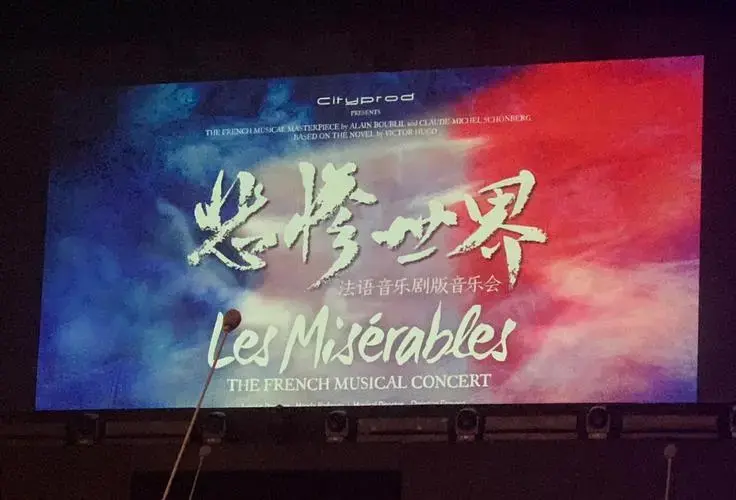 《悲惨世界》音乐剧:人性与社会的深刻反思