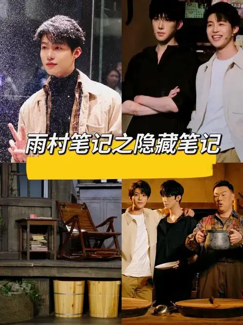 南派三叔现象级国民ip《盗墓笔记》超人气原创续作《雨村笔记》改编