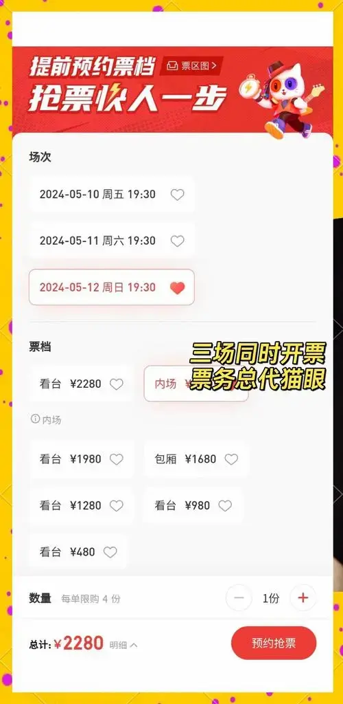 🎤张学友重庆演唱会抢票全攻略!