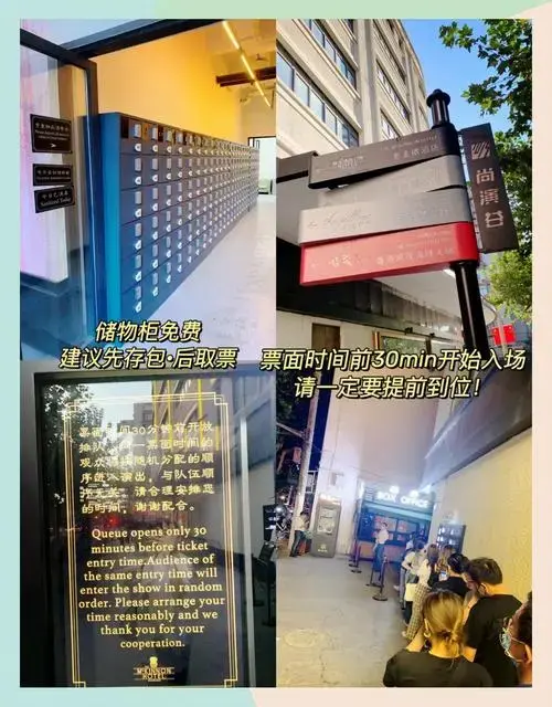 🎭上海《不眠之夜》沉浸式话剧全攻略