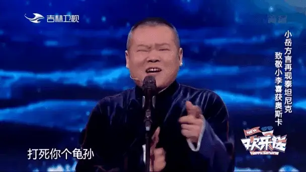 岳云鹏河南话说相声,打死你个龟孙一出来,观众笑声停不住了