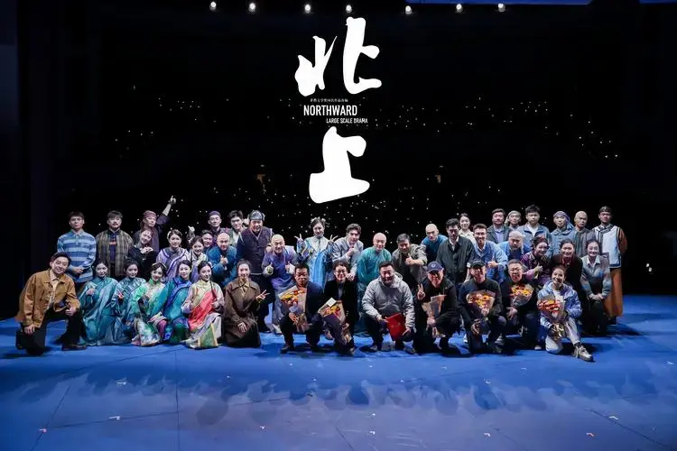 大型话剧《北上》亮相北京 讲述跨越百年的运河故事