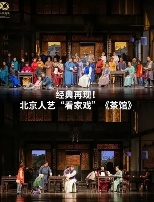 🔴《茶馆》的作者老舍,原来为老舍剧本《秦氏三兄弟》中的一场戏.