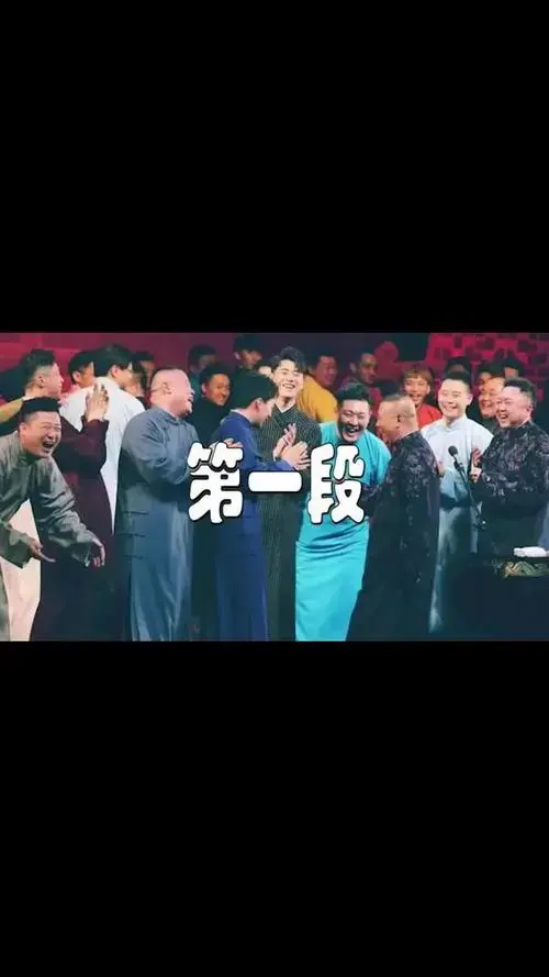 德云社众角谈媳妇合集:岳云鹏跟媳妇打电话像说相声,烧饼迎娶美