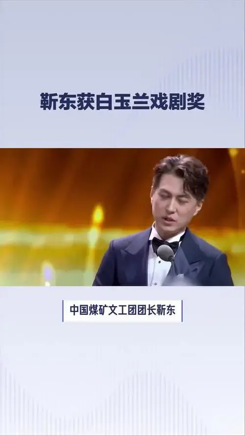 靳东凭话剧《温暖的味道》斩获白玉兰戏剧奖