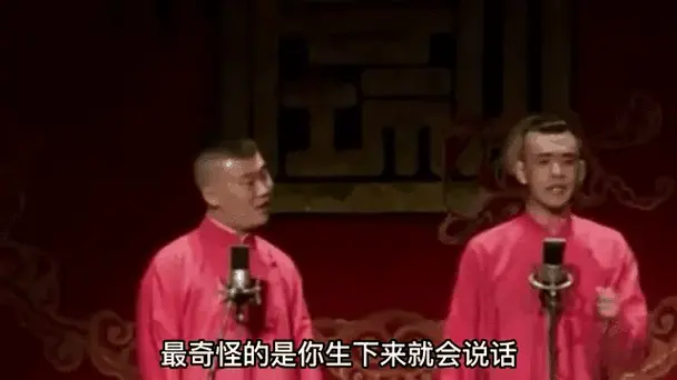 张云雷杨九郎的相声《八宝山房哥》也太好笑了,毫无包袱!