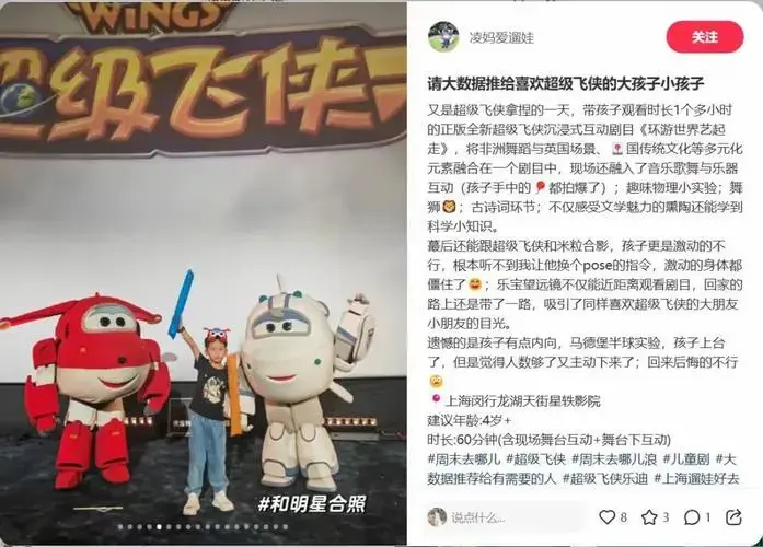 抢票|亲子舞台剧《超级飞侠之环游世界艺起走》