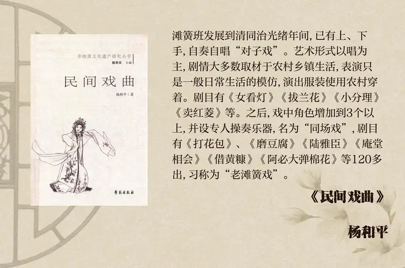 沪剧的历史,发展与现状