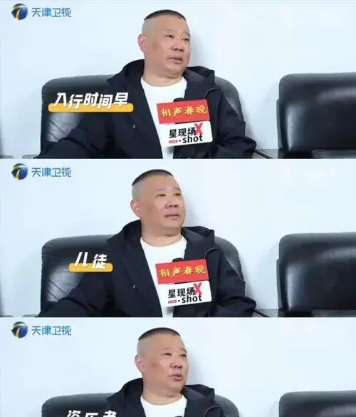 德云社权力换血,王惠掌舵,郭麒麟为接班人,现代制度能否破局