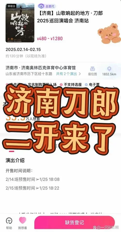一票难求,甚至有黄牛叫价上万,这真是歌迷的狂欢,还是资本的盛宴?