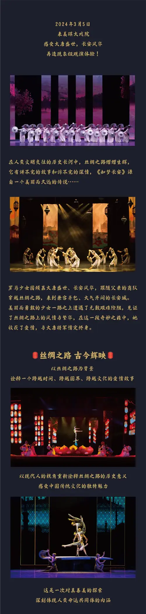 国风杂技剧《如梦长安》登陆上海 | 再造现象级观演体验