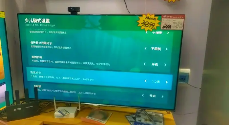 儿童电视模式:距离提醒保护孩子视力