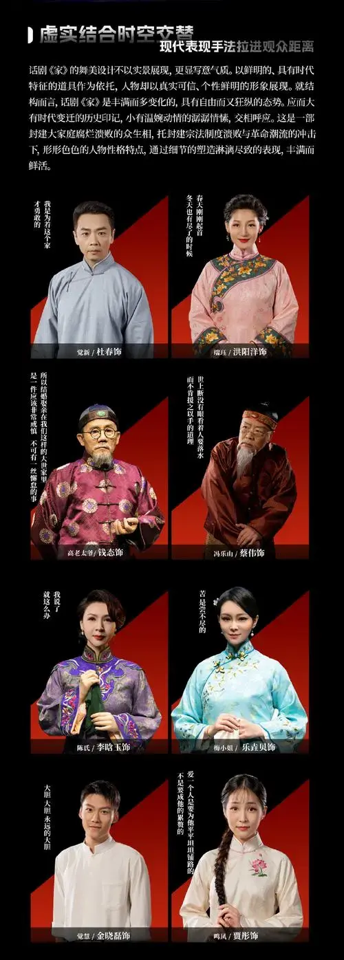 老舍戏剧节#剧目巴金原著,曹禺编剧话剧传世之作《家》京城冬日经典