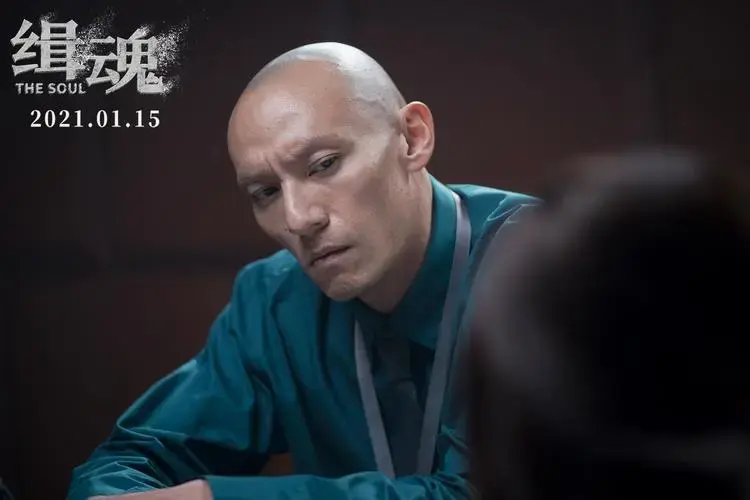 张震《缉魂》大放