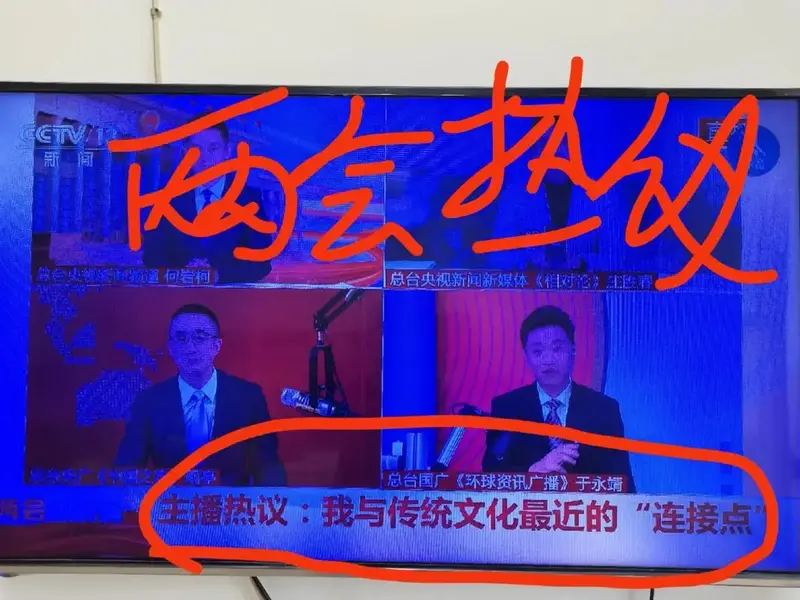 央视新闻:中国传统文化引领世界文化!全国