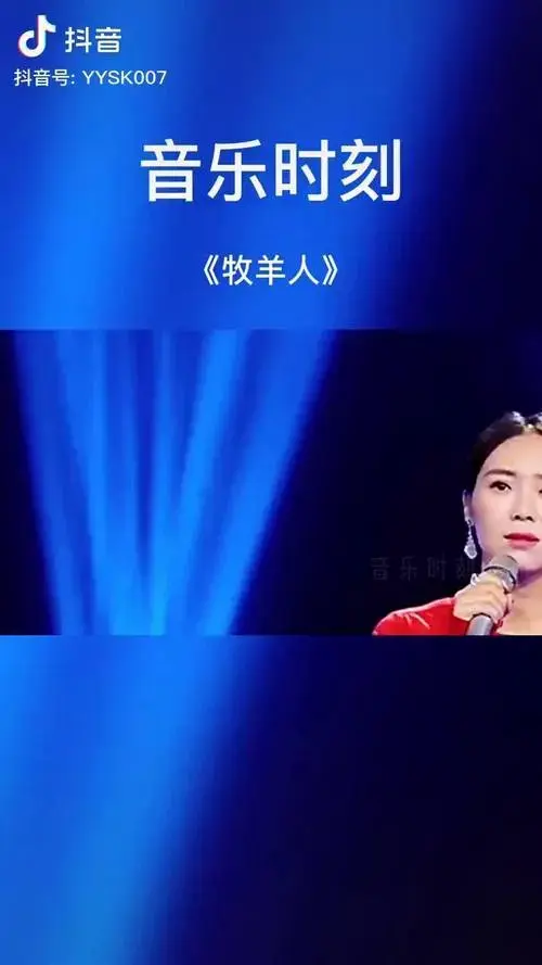 云朵 天籁之音演唱牧羊人 这高音太强悍了 听到耳朵怀孕!