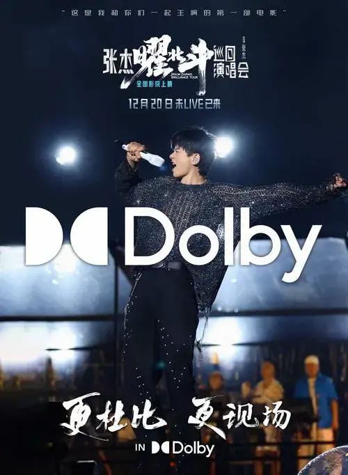 [新闻]241215 张杰演唱会大电影预售开启,粉丝期待沸腾