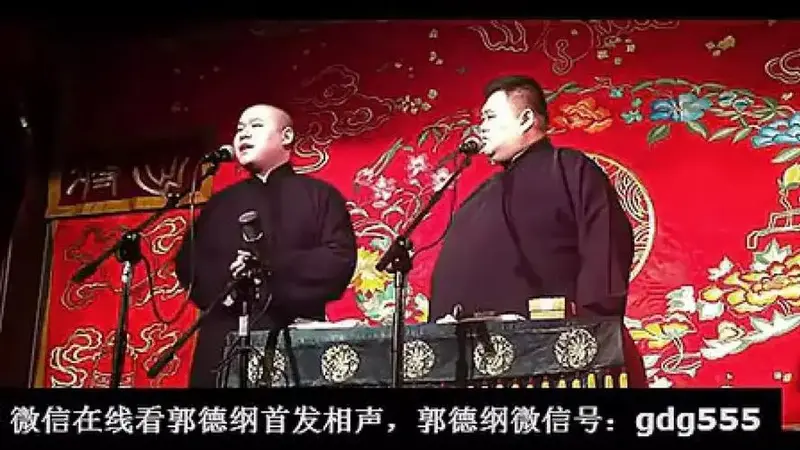 1.17《进入av现场》岳云鹏 孙越相声德云社最新相声 高清