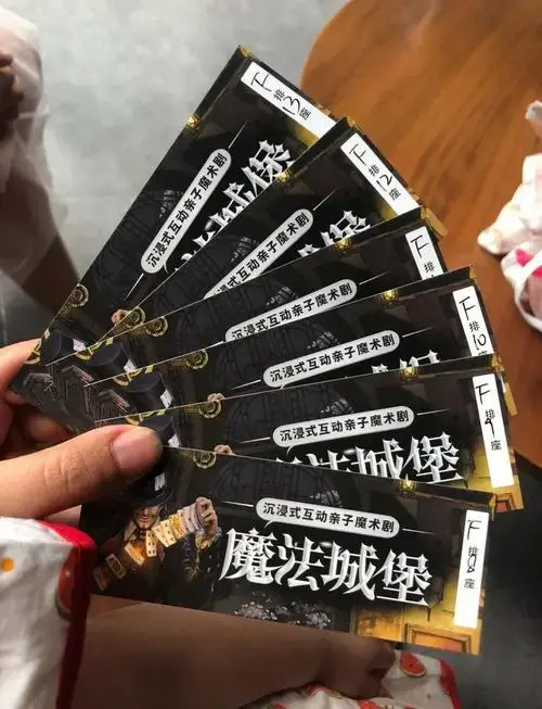 《魔法城堡》亲子魔术剧:孩子们的奇幻乐园