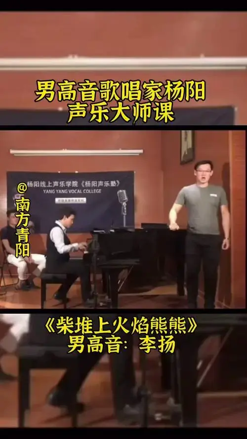 发声技巧咽音男高音声入人心男中音艺考美声春天花会开女高音歌剧