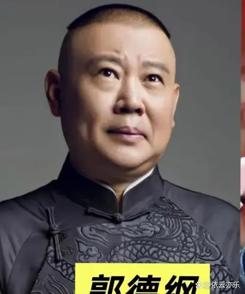 郭德纲要把德云社给郭麒麟接班. 听戏听音,事出反常必有失!