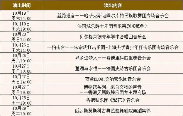 2024上海城市草坪音乐会