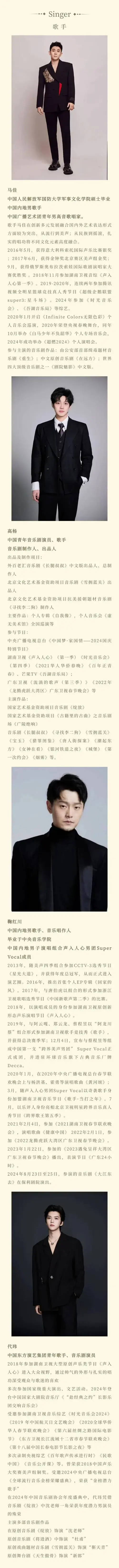 北京国际流行音乐周《时光让我们留下来》流行美声音乐会,来啦!