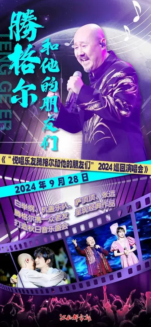 2024年南昌哪场演唱会让你最感动?