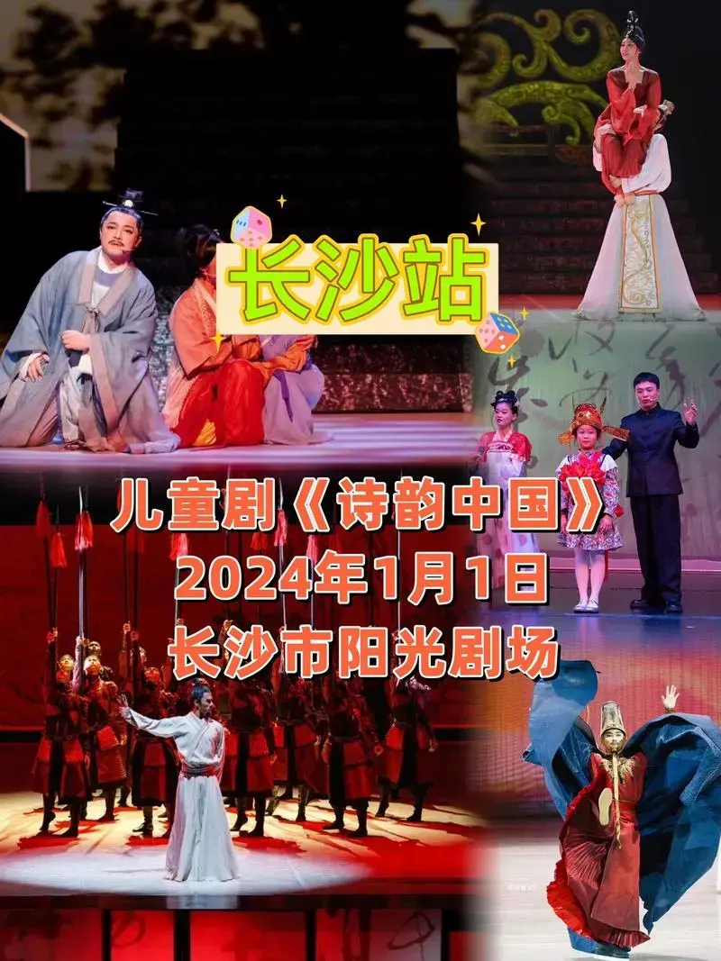 2024年1月儿童剧 - 抖音