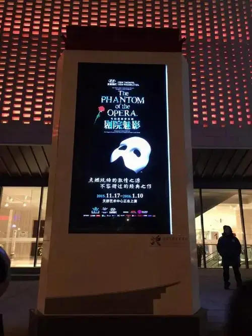 2015-12-5,观看《歌剧魅影》原版,北京天桥艺术中心巡演