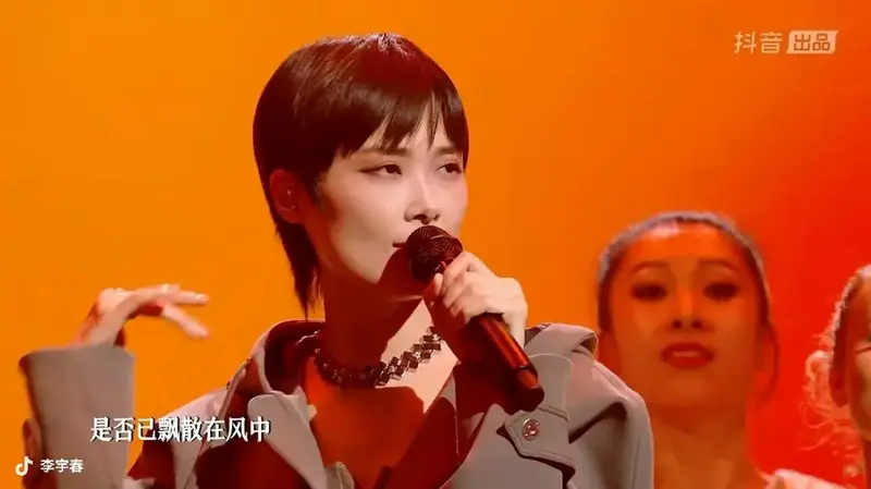 李宇春2024愉快周末演唱会 - 抖音