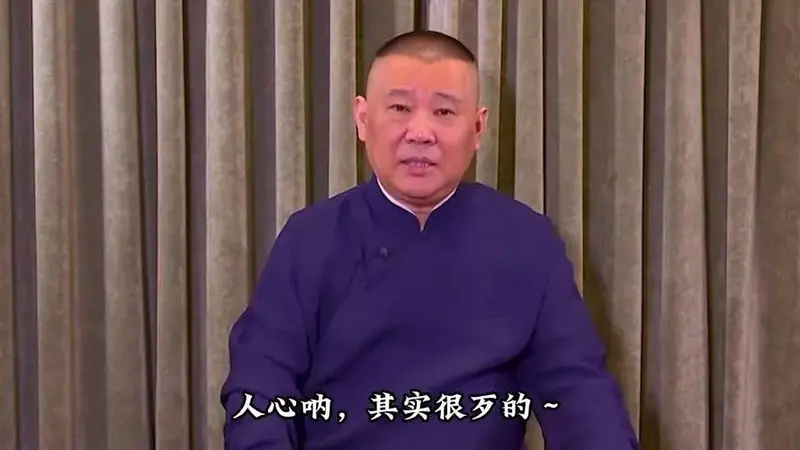 郭德纲 德云社 郭德纲名场面盘点 相声 孟鹤堂