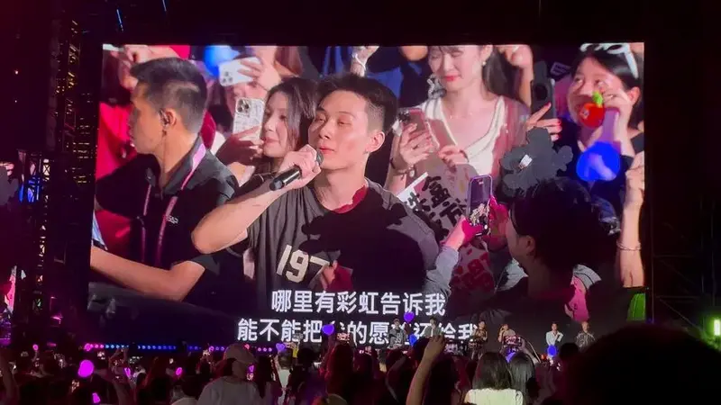 周杰伦嘉年华世界巡回演唱会—三亚站—彩虹(粉丝点歌)