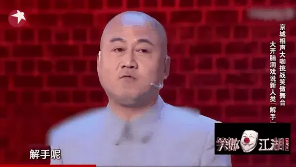 方清平演绎单口相声,包袱不断,爆笑全场丨笑傲江湖