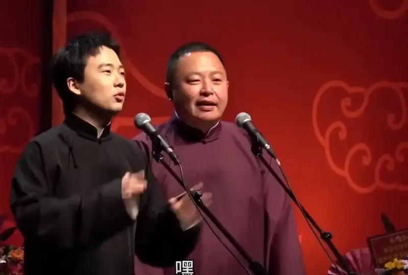 郭麒麟阎鹤祥