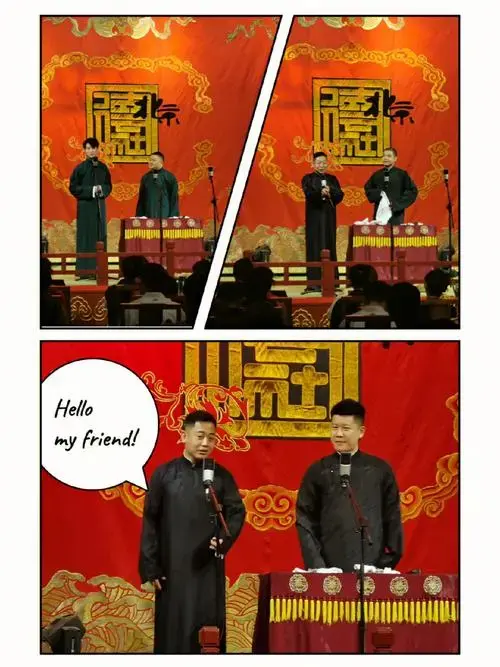 德云社新街口剧场220416午场