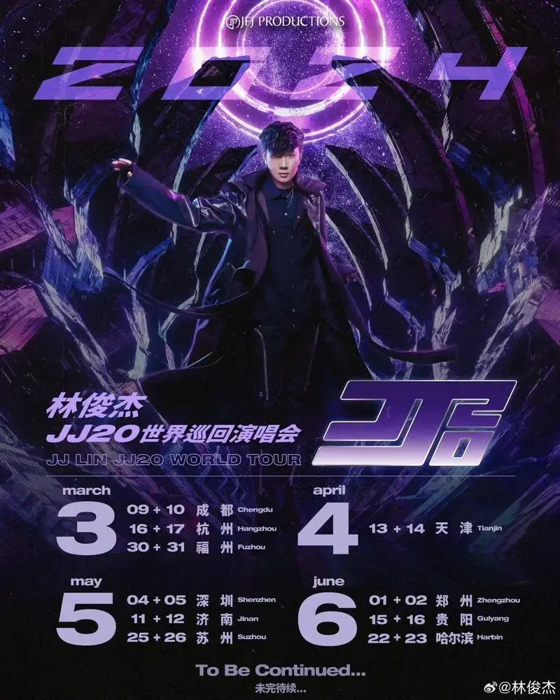 林俊杰2024巡回演唱会官宣.新的一年 《jj 林俊傑jj2 - 抖音