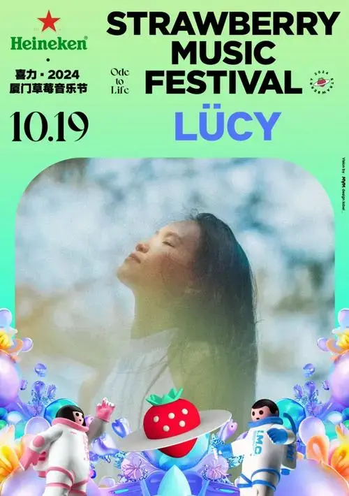 2024厦门草莓音乐节门票正在火热预售中!附演出阵容名单 双日时间表