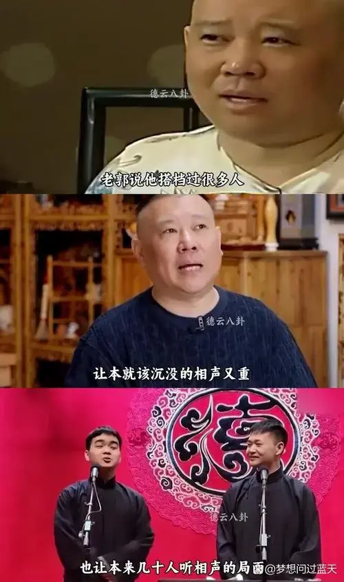 郭德纲与于谦:相声界的黄金搭档,默契背后的商业与市场逻辑 郭德纲与
