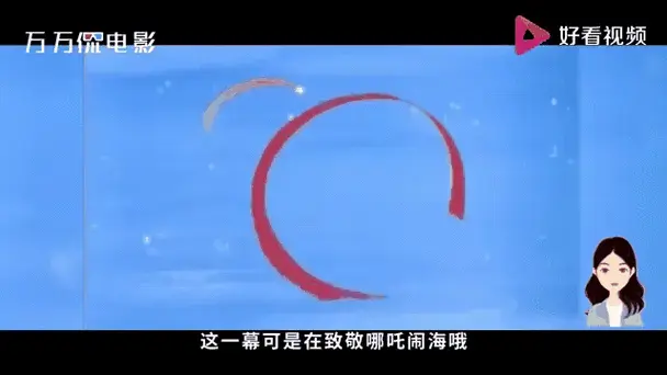 暑期黑马电影《哪吒》,这些隐藏彩蛋你发现了吗?
