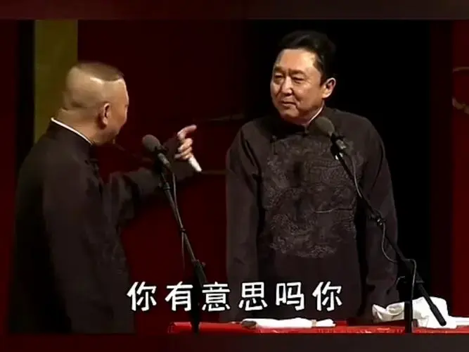 于谦捧杀名场面!有时候也吃点小亏!