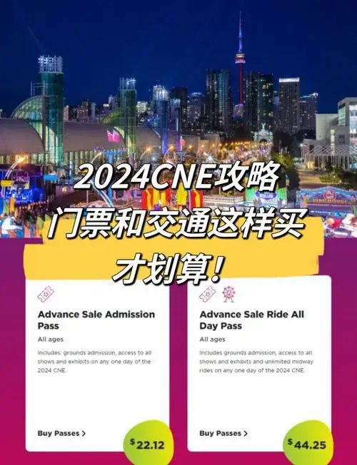 2024高交会门票攻略:省钱又省心!