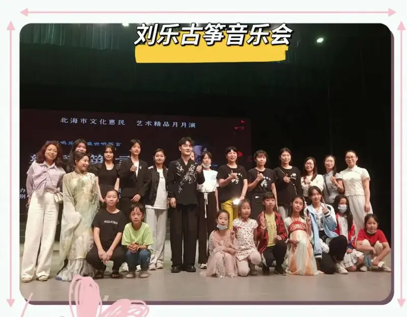 看刘乐古筝音乐会 - 抖音