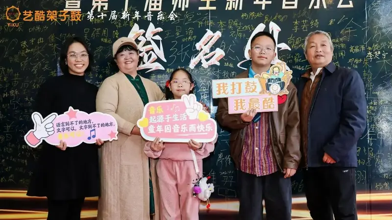 架子鼓小男孩 2024年新年音乐会 - 抖音