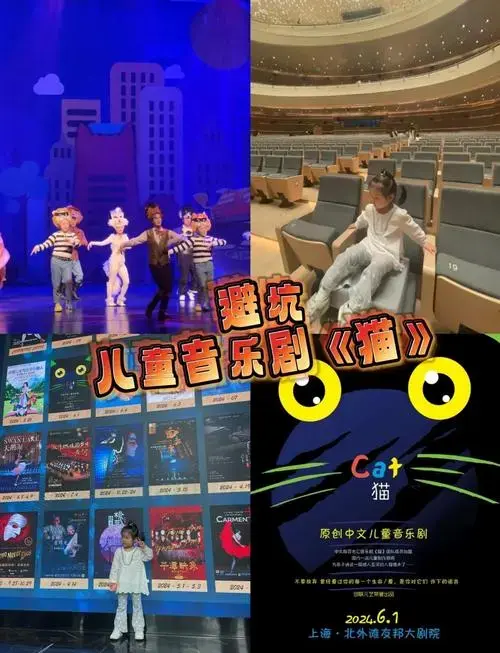 带孩子看《猫》音乐剧?三思而后行!
